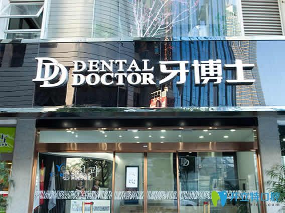 寧波牙博士口腔醫(yī)院怎么樣?牙博士種植牙價格便宜技術(shù)好