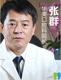 <!--<i data=20240703-sp></i>-->華美口腔<!--<i data=20240703-sp></i>-->院長