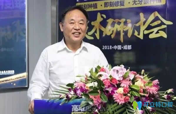 郭平川先生在種植牙技術(shù)研討會精彩講解