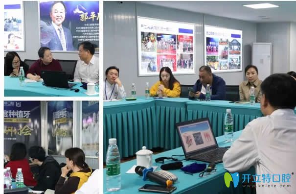 成都新橋口腔舉行高難度種植技術(shù)研討會