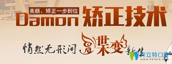 牙齒矯正技術(shù)優(yōu)勢