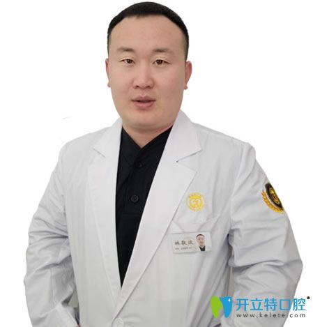 大連美麗雅口腔林敬波主任