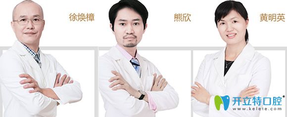 廣州德仁口腔種植牙醫(yī)生