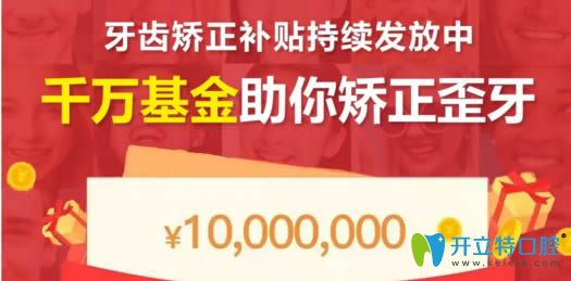 0元試戴牙套！惠州致美口腔征集200名牙齒矯正體驗(yàn)者