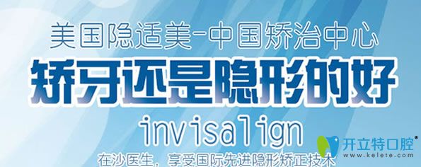 沙醫(yī)生隱形牙齒矯正