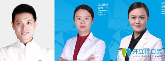 以黃圣奇、黃秋瑾及黃飛為代表的歡悅口腔醫(yī)生團隊