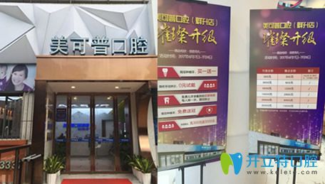 福州美可普口腔院內(nèi)環(huán)境