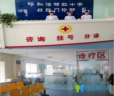1.jpg 呼和浩特紅十字（聚仁）口腔內(nèi)景圖