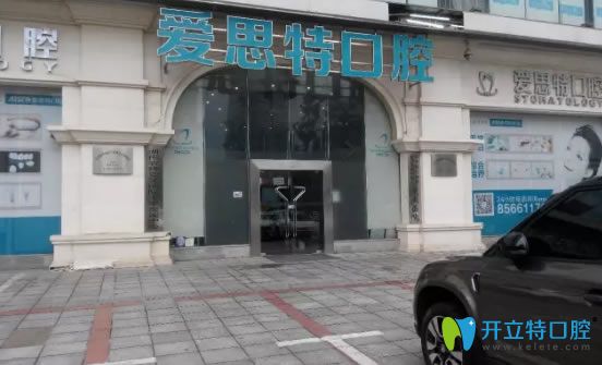 公布長沙愛思特口腔的價格表,做牙齒矯正的顧客們快來看啦