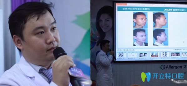 口腔正畸講座中的彭院長