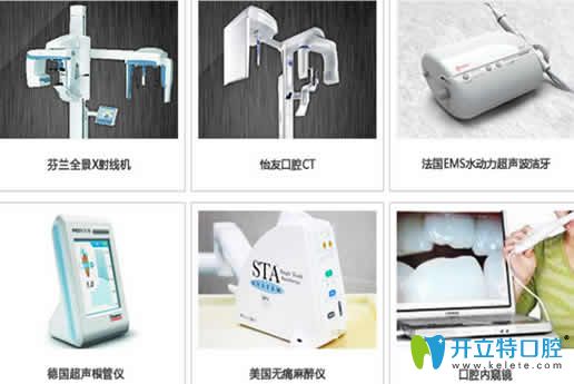 蘭州惠安齒科部分設(shè)備圖