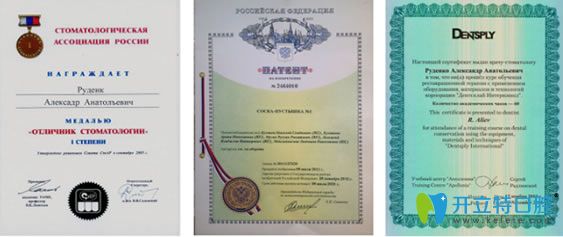 <!--<i data=20240703-sp></i>-->牙科所獲榮譽(yù)證書