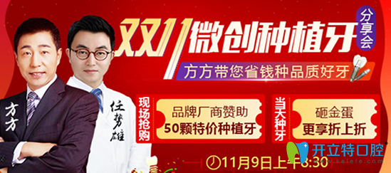 南京康貝佳口腔5家連鎖店地址電話+營業(yè)時間+醫(yī)生介紹公布