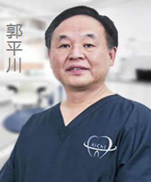 天津愛(ài)齒口腔醫(yī)院 郭平川