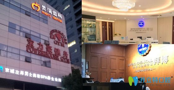 拜博口腔好不好？真人案例+顧客評價(jià)公布