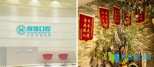 更新南昌輝煌口腔價(jià)格表:評(píng)價(jià)下種植/牙齒矯正各項(xiàng)收費(fèi)貴嗎