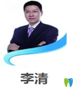 重慶華諾世口腔李清主任