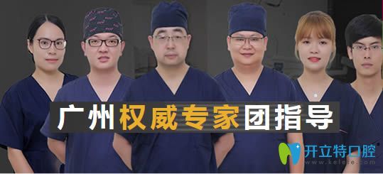 中山維爾口腔醫(yī)生團(tuán)隊(duì)