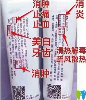 開(kāi)立特口腔教如何挑選牙膏