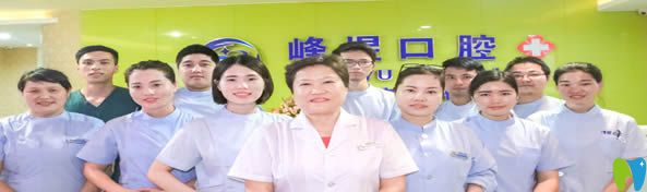 廈門(mén)峰煜擅長(zhǎng)牙齒矯正及種植牙醫(yī)生團(tuán)隊(duì)