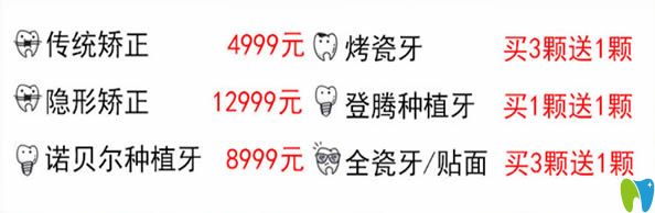 廈門(mén)峰煜口腔開(kāi)業(yè)優(yōu)惠價(jià)格