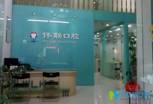 透露廣州偉聯(lián)口腔2025下半年價(jià)格表和矯正牙/種植牙顧客評(píng)價(jià)