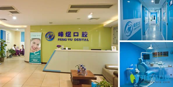 <!--<i data=20240703-sp></i>-->峰煜口腔門(mén)診部