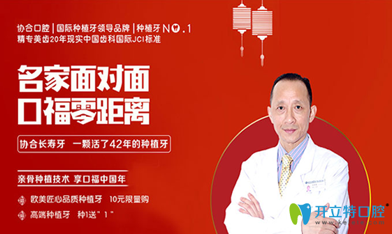 衡陽協(xié)合口腔怎么樣？附看牙價格表及顧客評價