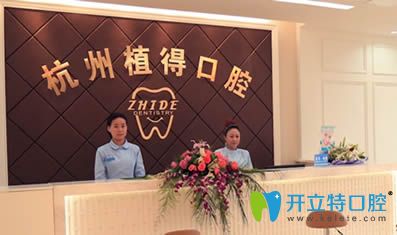 杭州植得口腔怎么樣?種植牙案例效果及顧客評(píng)價(jià)真實(shí)體現(xiàn)