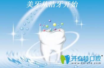 噴砂潔牙和超聲波潔牙的區(qū)別及潔牙價格與注意事項(xiàng)匯總