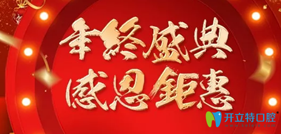 透露2025北京中諾口腔種植牙/牙齒矯正價格表，附有病例哦