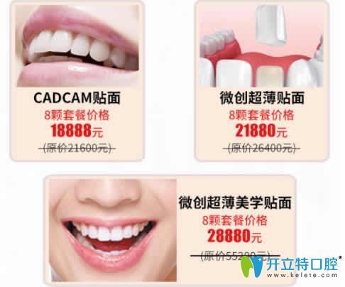 濰坊可恩口腔12月優(yōu)惠價(jià)格圖
