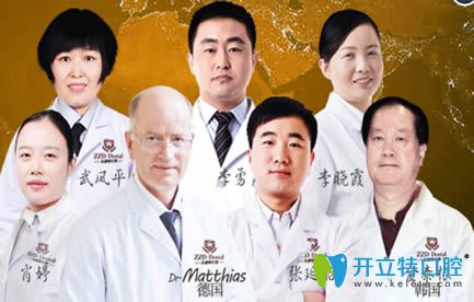 重慶眾植博仕口腔醫(yī)生團隊圖