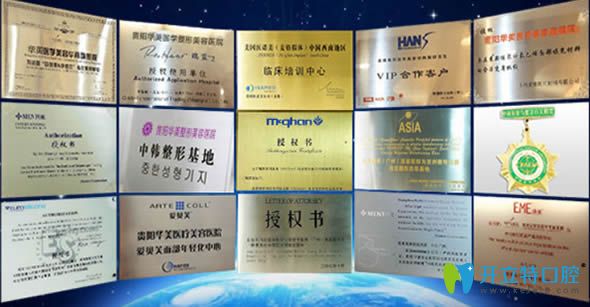 貴陽華美所獲部分榮譽 貴陽華美所獲部分榮譽