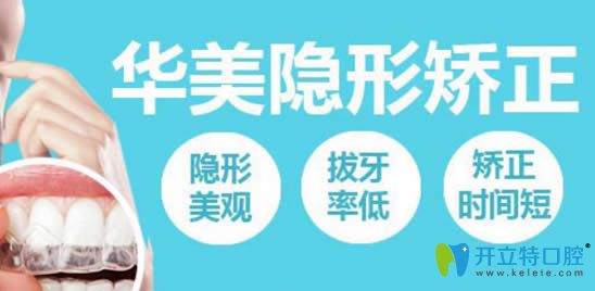 貴陽(yáng)華美口腔李森醫(yī)生牙齒矯正技術(shù)優(yōu)勢(shì)