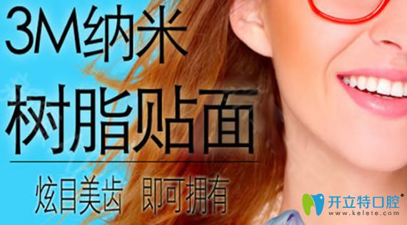 <!--<i data=20240703-sp></i>-->瓷貼面技術(shù)優(yōu)勢(shì)