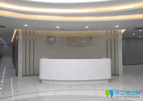 重慶眾植博仕口腔數(shù)字化矯牙公益活動 可獲1萬元援助金