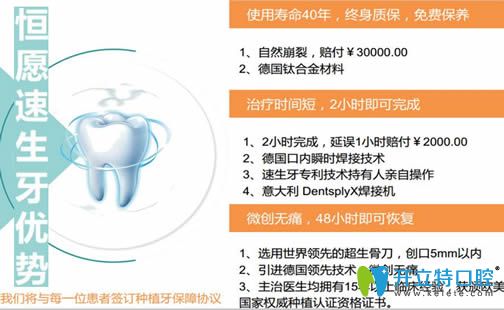 <!--<i data=20240703-sp></i>-->恒愿微創(chuàng)速生牙優(yōu)勢 <!--<i data=20240703-sp></i>-->恒愿微創(chuàng)速生牙優(yōu)勢