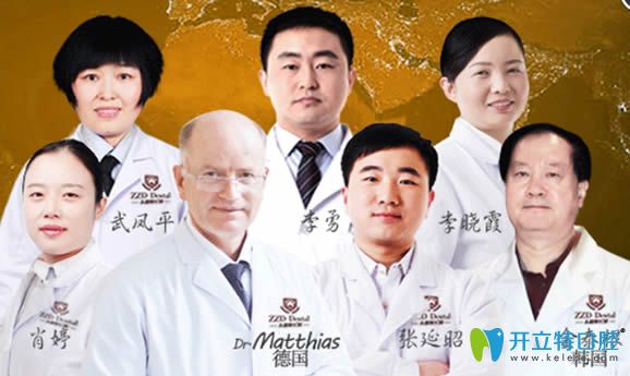 重慶眾植博仕口腔醫(yī)師團(tuán)隊(duì)圖