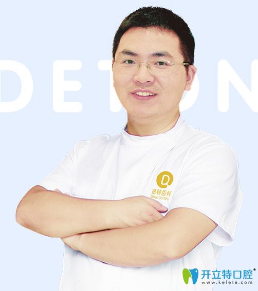 成都德頓齒科熊江醫(yī)生