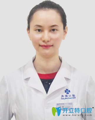 重慶齊美口腔門診部 余歡