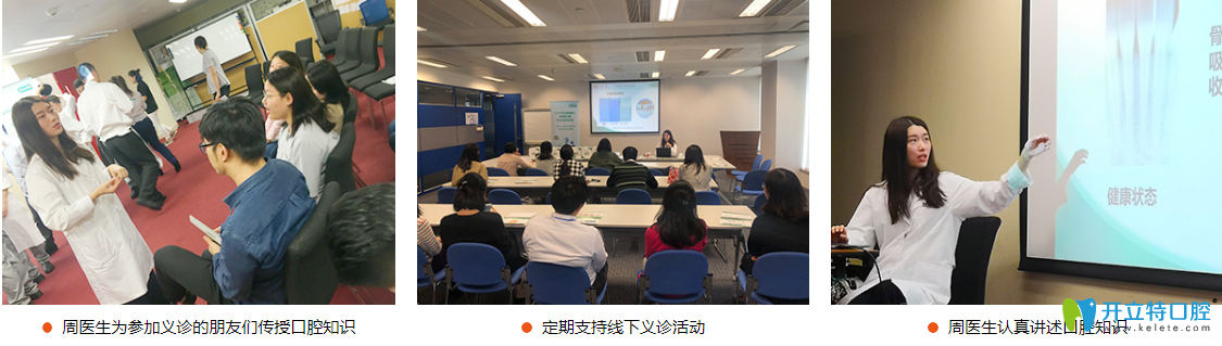 周健峽醫(yī)生進(jìn)行口腔健康知識(shí)講解
