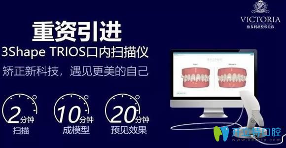 3 Shape TRIOS口內(nèi)掃描儀特點