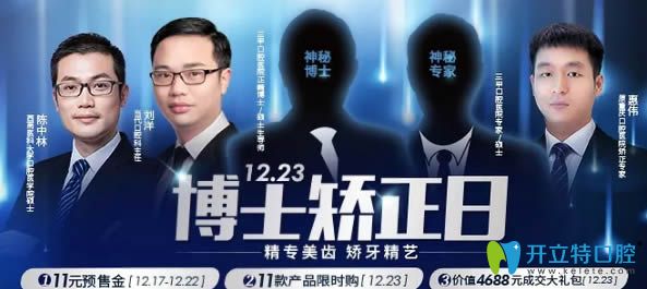 重慶當(dāng)代12月23日牙齒矯正日開啟 隱適美成人矯正直降1萬(wàn)元