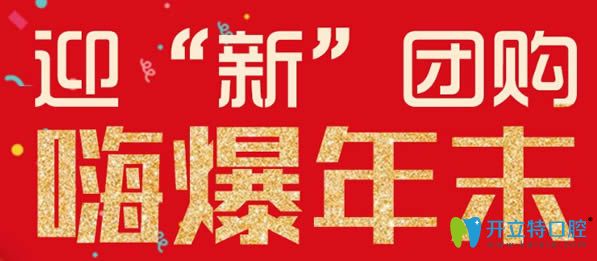 長春超龍牙博士口腔價(jià)格表出爐 種植體2425元/牙齒矯正5999元