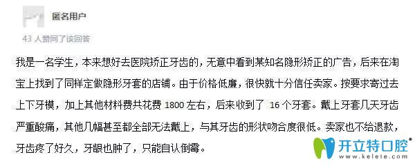 牙齒矯正價格5000與價格10000元的差別在哪,是不是越貴越好?