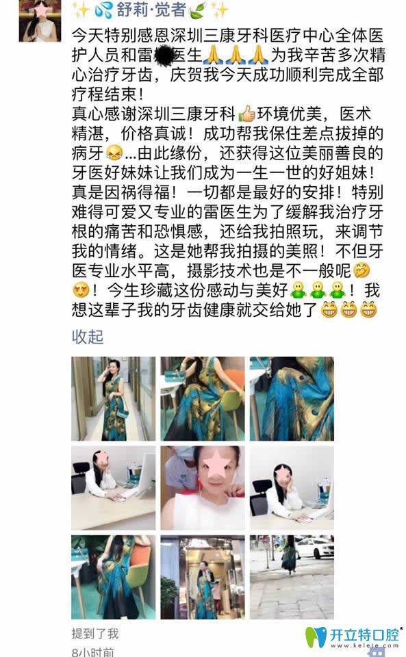    <!--<i data=20240703-sp></i>-->口腔到底怎么樣，好不好？公布顧客看牙后真實反饋評價