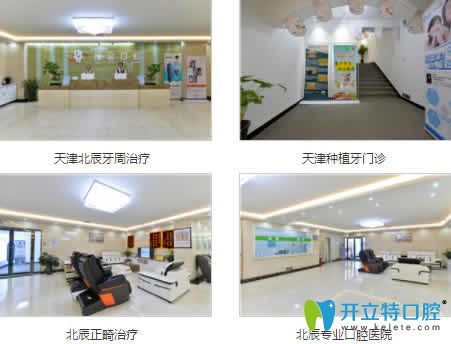 這是天津瑞珒口腔全新價(jià)格表及看牙顧客評(píng)論 你說(shuō)貴嗎