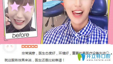 天津瑞金口腔隱形矯正<span style=