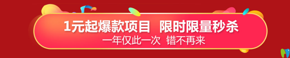 看德倫口腔1元起爆款項目，限時限量
